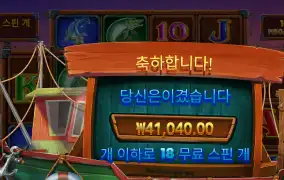 럭키피싱 18스핀