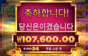 램프지니 10만 3번 재실행
