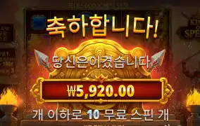 프라그마틱 킹스피어 5천