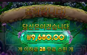 메이햄 28바퀴