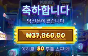 퓨리보난자 미스테리 50스핀 후기
