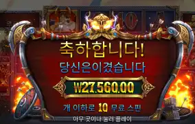 오딘 2.7콩