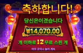 프라그마틱 드래곤히어로 1.4만