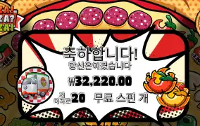 피자피자 20바퀴