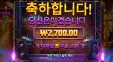 와일드스컬즈 2700