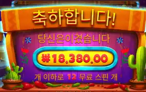 핫페퍼 후기