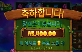 와일드홉