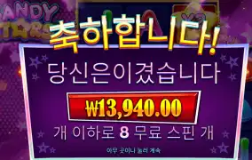캔디스타즈