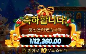 산타슬레이 리뷰