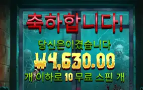좀비스쿨
