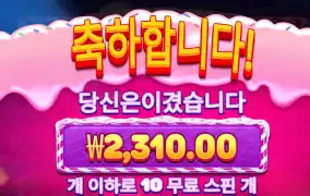 스윗러쉬