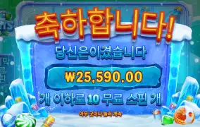 프라그마틱 아이스민트 2.5만