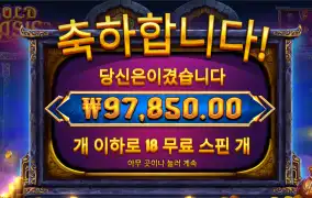 골드오아시스 10콩