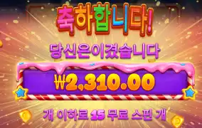 스윗크레이지 2310