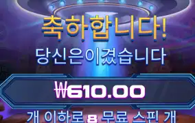 에어리언 610원