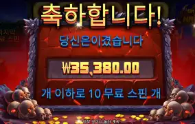 게이츠하데스 3.5콩