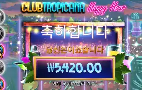 프라그마틱 트로피카 5420