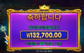 공주1000 추가스핀 받고 650배당