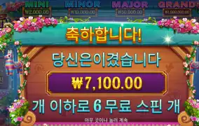 피에스타포춘 7천