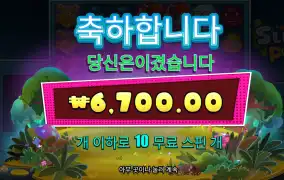 슬라임팝 10바퀴