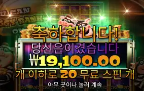 유캔피기 20스핀