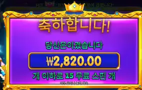 스타라이트 2820