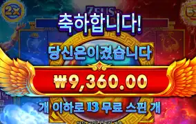 타이푼 9천
