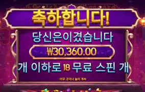 지니잼 18바퀴