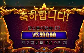게이츠 가토카카 3천