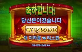 빙고매니아 11450