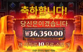 젬파이어 3.6만