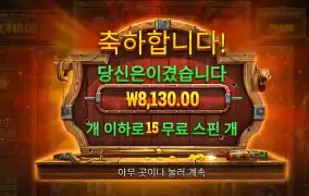 벤딧메가 15스핀
