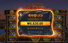 볼케이노 8820