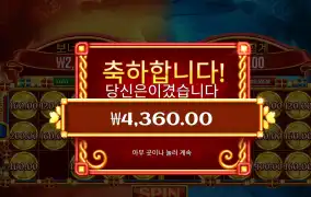 럭키와일드 4천