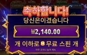 블리츠휠