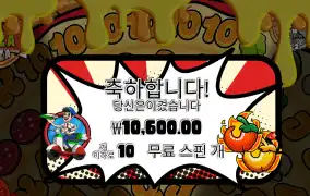 페페로니 피자