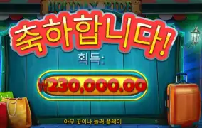 바오슬롯 후기