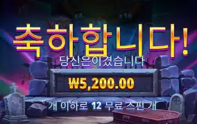 프라그마틱 뱀피파티 5천