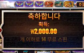 아이스톰 2000