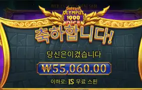 올푸다이스 270배