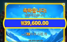 히말라얀 73개 스핀