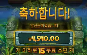 에이션트 4540