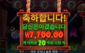 팡타스틱
