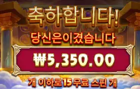 포춘올림푸스 후기