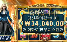 이터널