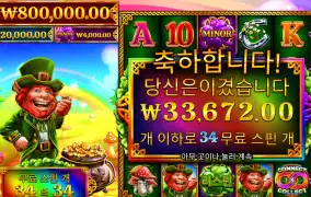 7클로버 34개스핀