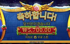 올푸천 5700