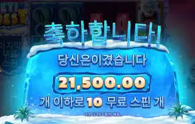 프라그마틱 예티퀘스트 2.1만