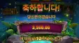 잭팟헌터 3천