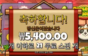 우들누들 21바퀴